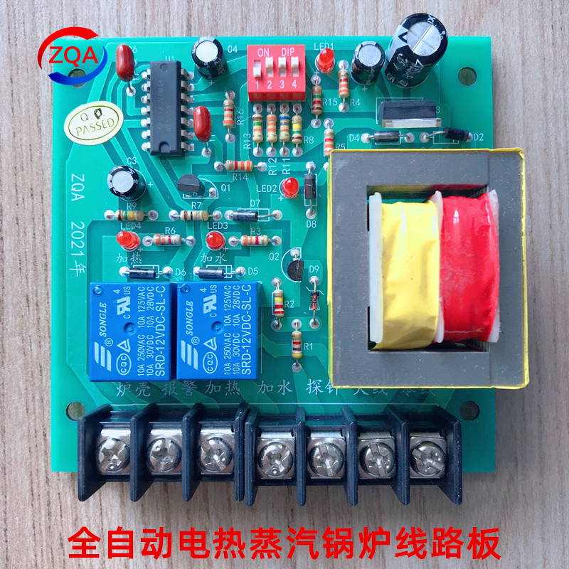 锅炉电板电热蒸汽发生器控制线板佳先江心通用全自动补水加热