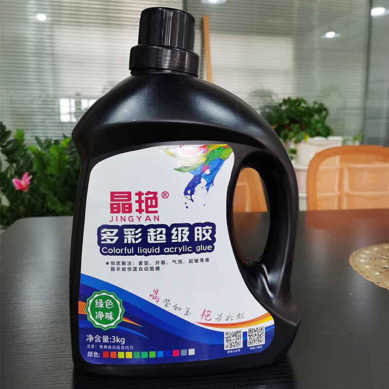 晶艳多彩超级胶白色液态发光字超级字胶水调颜色