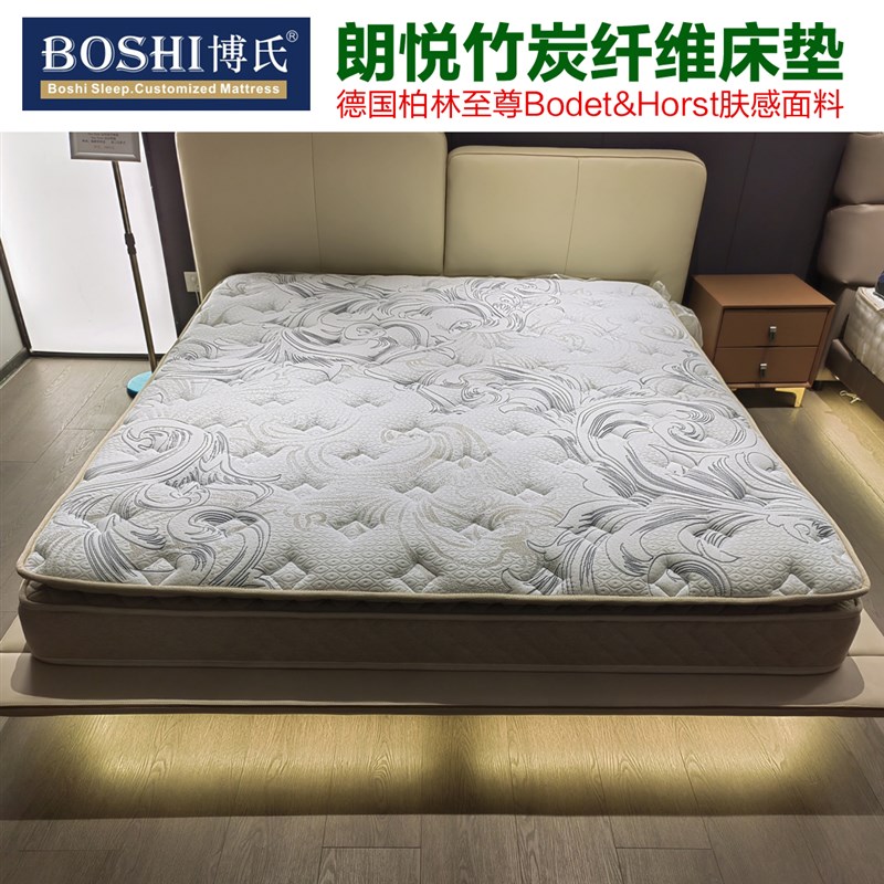 朗悦绿色活氧竹炭纤维柏林至尊亲肤面料抑螨抑菌护脊舒睡床垫