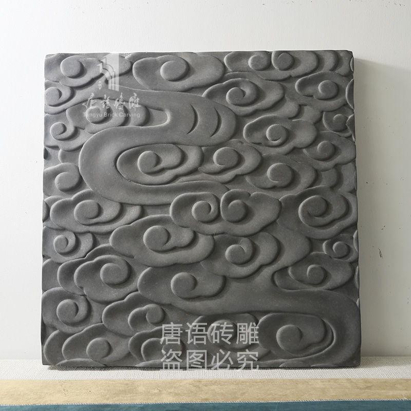 唐语砖雕 仿古砖中式古建青砖50*50CM铺地花砖 墙面砖祥云广场砖