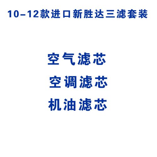 适配现代新胜达   款  空气油器格