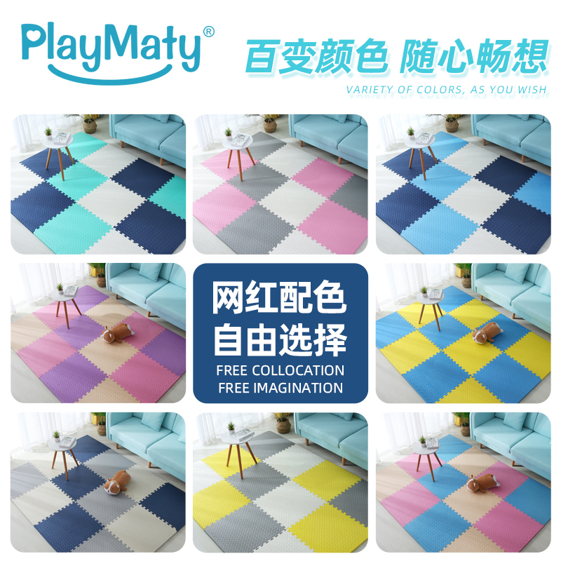 儿童泡沫地垫防摔加厚拼接爬爬垫家用爬行垫卧室地板垫子塑料地毯