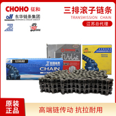 征和东华盾牌三排传动链工业输送滚子链条