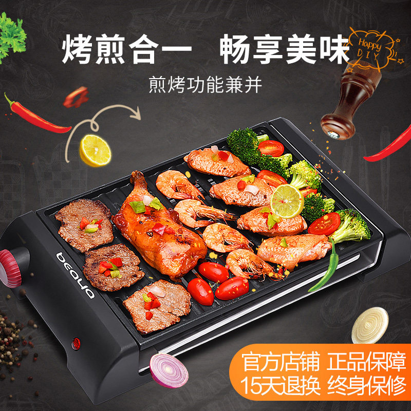 比亚电烤炉韩式迷你电烤盘羊肉串烤肉锅宿舍烧烤架子