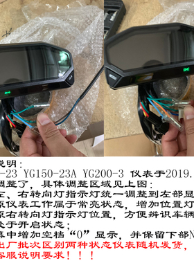 银钢怪兽摩车 原厂数码仪表台车速转速里程表