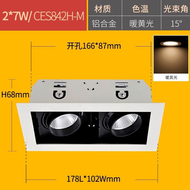 西顿射灯led射灯COB7W14W格栅射灯斗胆灯CES841H-M代CES842H-M