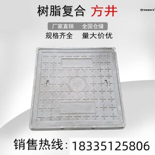 树脂复合方井沙井盖弱电手孔井塑料电力盖板雨水方形通信污水厂家