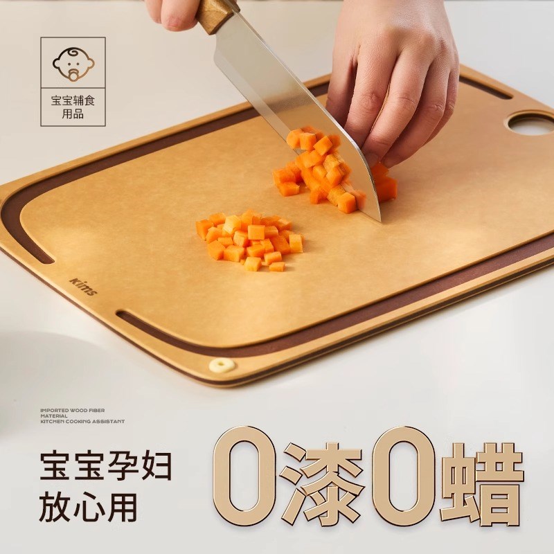 【自营】kimscook松木纤维菜板切菜板抗菌防霉双面砧板切水果案板
