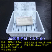 塑料豆腐框模具商用豆腐盒加厚塑料豆腐框制作做压豆腐用 筐