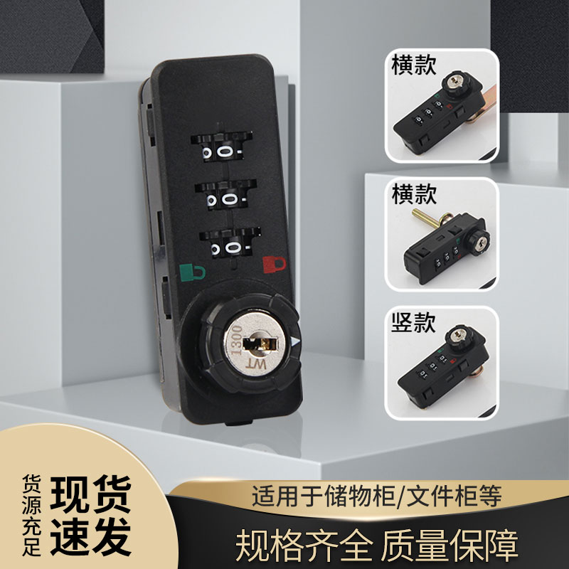 机械密码柜门锁铁皮柜文档柜报箱锁抽屉更衣收纳柜锁档案柜转舌锁