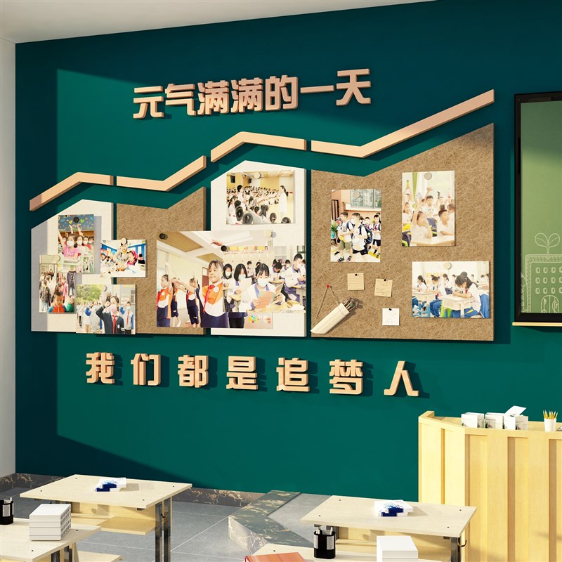 毛毡照片班务公告栏教室装饰文化墙面贴纸布置作品展示黑板报材料