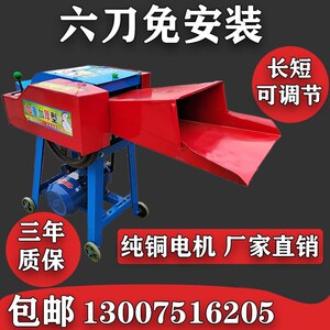 铡草干湿两用粉碎揉丝体小型切碎草打草养殖喂工厂