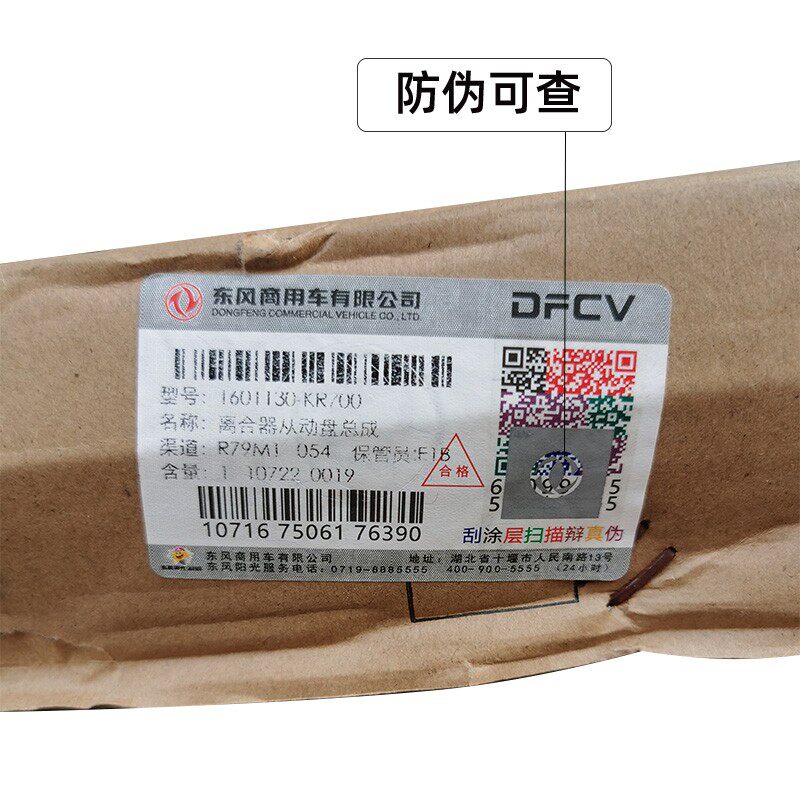 东风天锦康明斯级减离合器片从动盘片