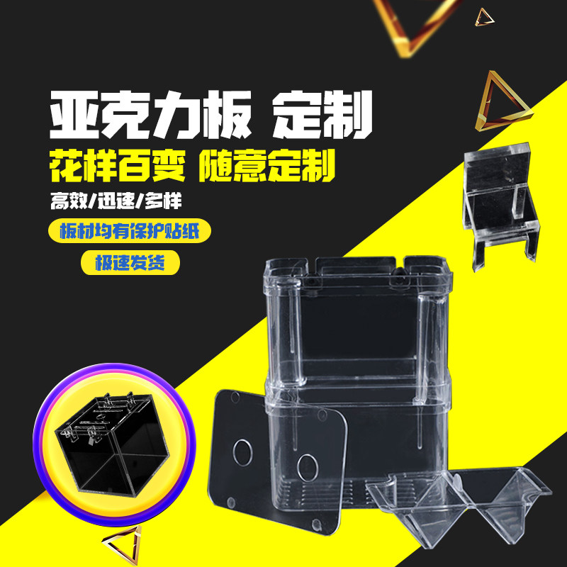 板 棒加工定制高按图来样加工展示架,基础建材,亚克力板,淘宝优惠券,粉丝福利购,淘宝优惠卷
