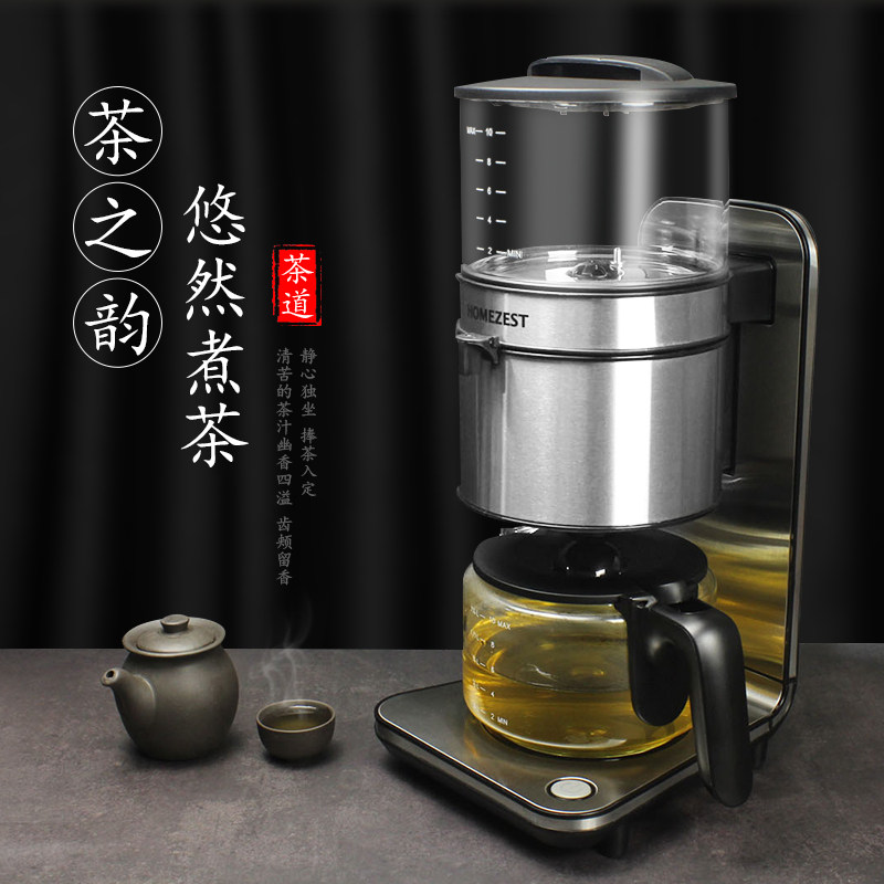 全自动蒸汽煮茶器绿茶小型电热烧泡茶养生壶咖啡