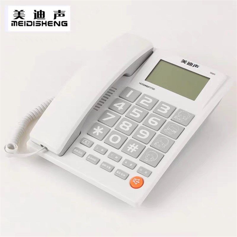 美迪声D电话机家用大屏幕大按健一健拨号来电显示老年专用座机