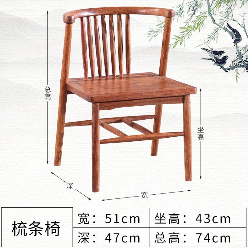 红木椅子古典刺猬紫檀梨木靠背椅餐椅茶椅太师椅圈椅祥云椅实木