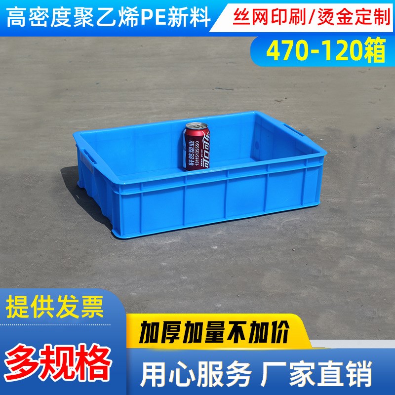 hg如顺-0箱长方形塑料盒零件盒周转箱加厚红黄蓝色五金工具