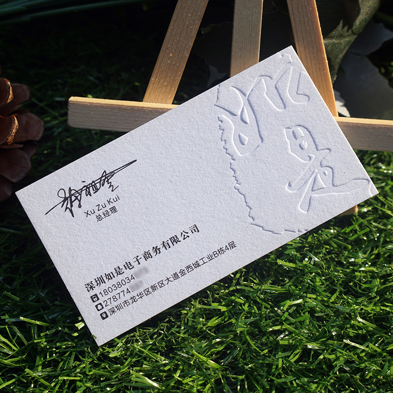 高档名片设计艺术纸个性定制有色/无色压痕压凹凹凸商务名片印刷