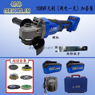 创林无刷角角向切割机充电式抛光机F池