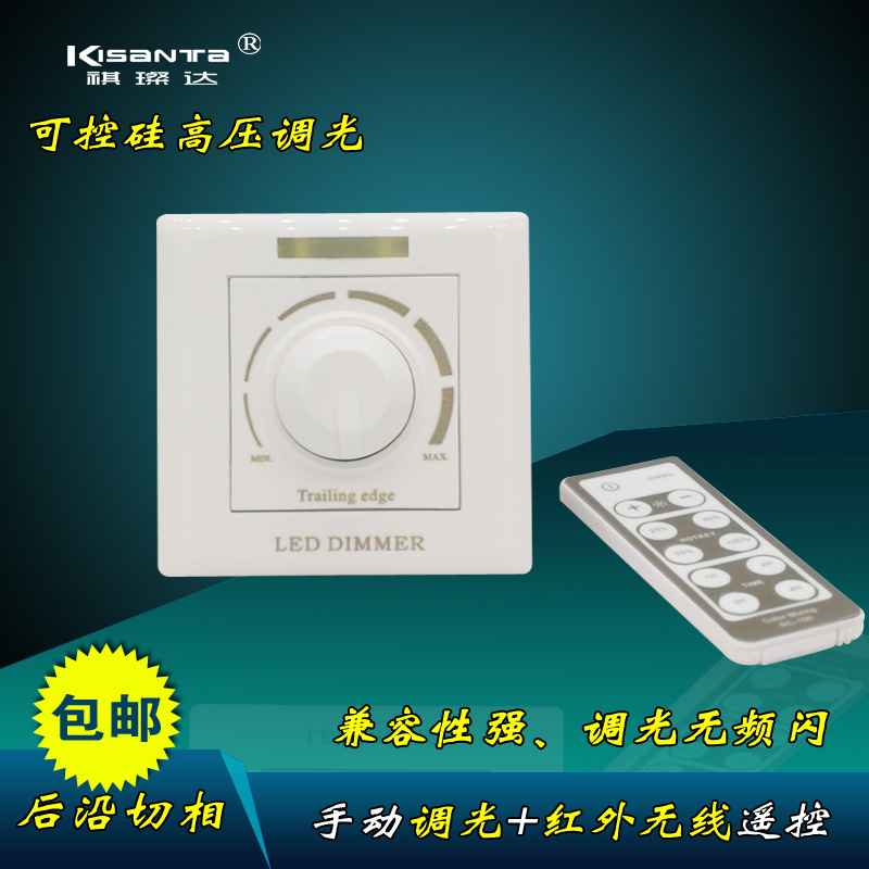 220V灯带可控硅调光器遥控0-10V双色温调光开关面板LED亮度调节器