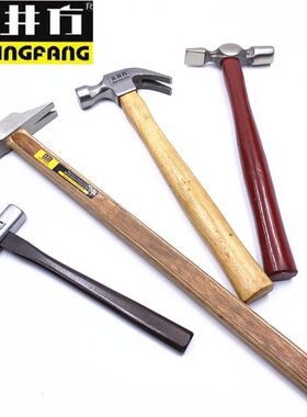 木井方羊角锤木工锤子直角钉锤方榔工具铁锤电工大小锤子