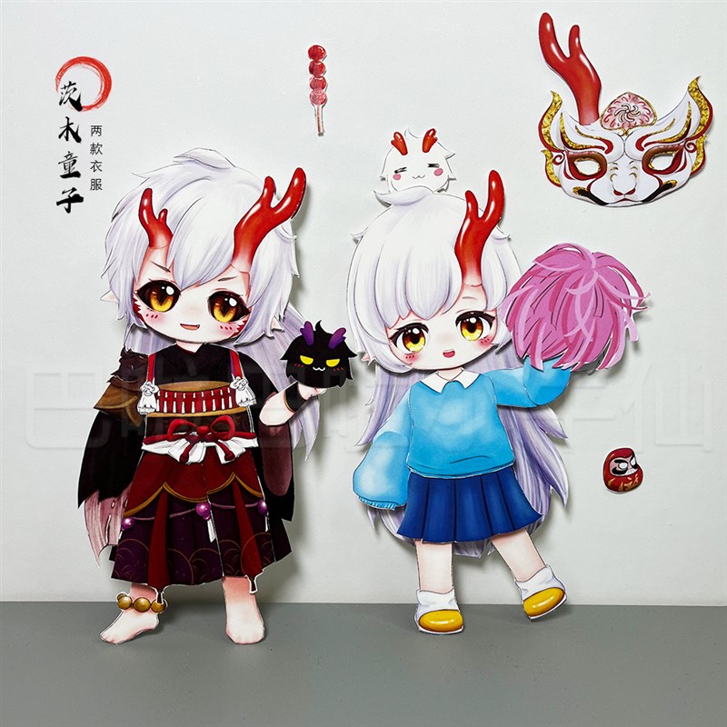 蛋仔派对茨木童子全身可动纸片人DIY手工材料阴阳师百鬼幼儿园