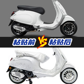 适用维斯帕冲刺春天贾斯丁比伯画拉涂装 纸