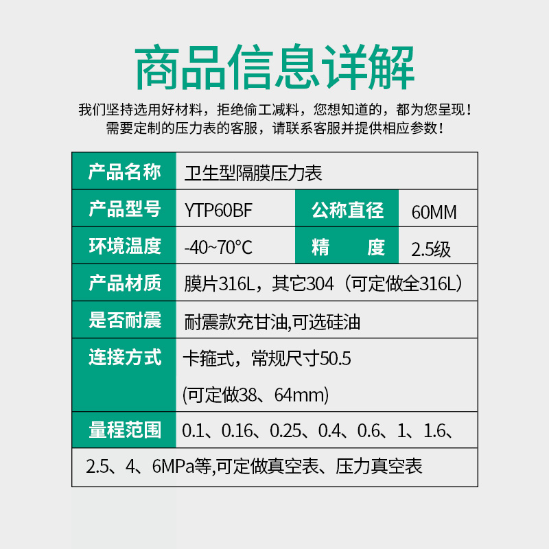 卫生型隔膜压力表YTP60BF 不锈钢耐震膜片卡盘50.5食品快装卡箍式