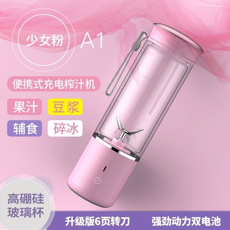 电动充电式榨汁辅食小型榨汁杯学生宿舍榨果汁
