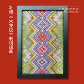 民族特色装 壮锦绣画 饰送礼工艺品挂画 饰画 广西壮族传统图腾装