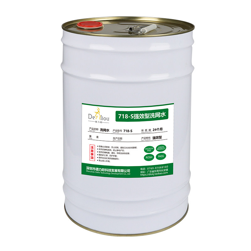 桶装强效丝网印刷油墨稀释剂油水洗网水处理水抹字水,办公设备/耗材/相关服务,塑料油墨,淘宝优惠券,粉丝福利购,淘宝优惠卷