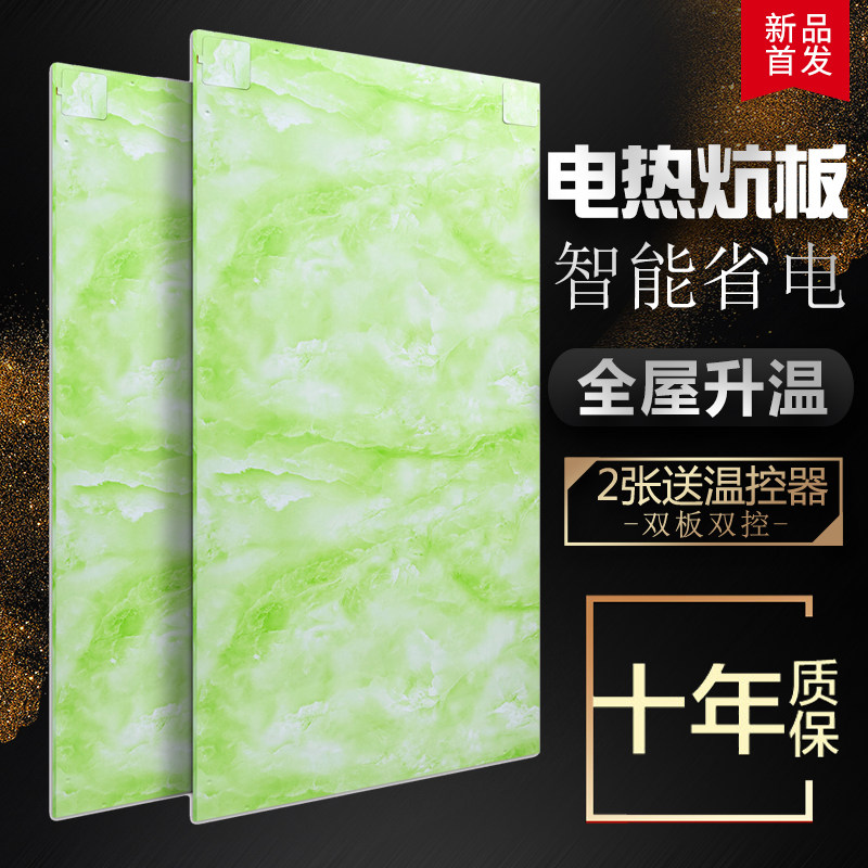 电热板家用电炕韩国无辐射调温电热炕板碳纤维电热膜电抗垫烫熊