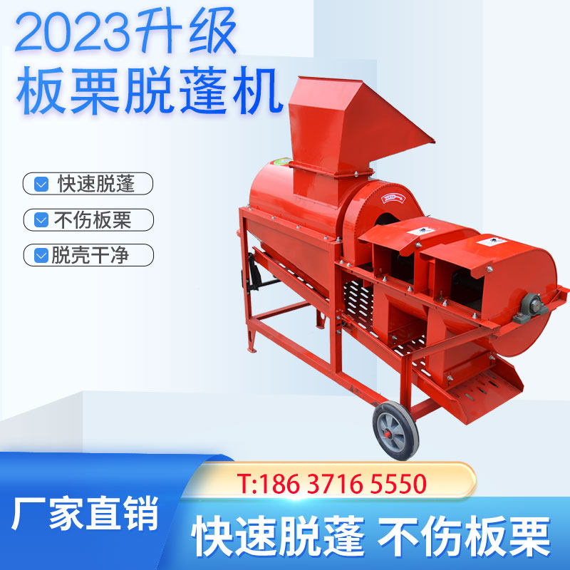 新款 风机板栗脱蓬机栗子脱壳机家用全自动 小型剥壳机去刺球机,农机/农具/农膜,农产品加工设备,淘宝优惠券,粉丝福利购,淘宝优惠卷
