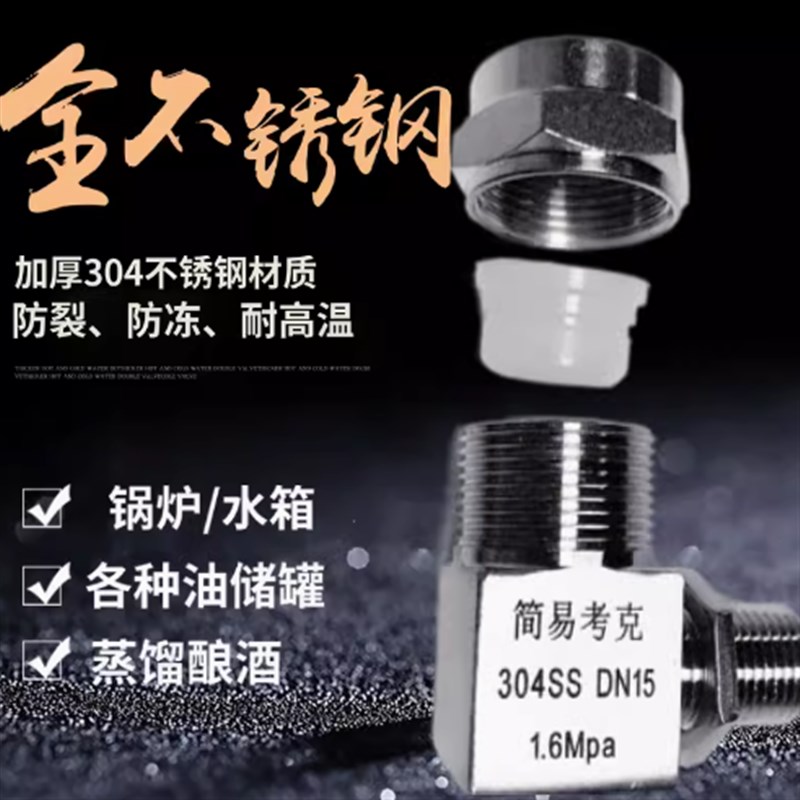 单头水位计水箱液位计水位器观察液位管单头不锈钢液位显示管