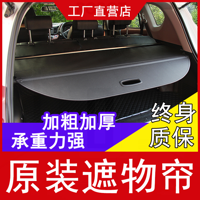 东风风度MX5  MX后备箱遮物帘遮物板改装隔板专用尾箱置物帘