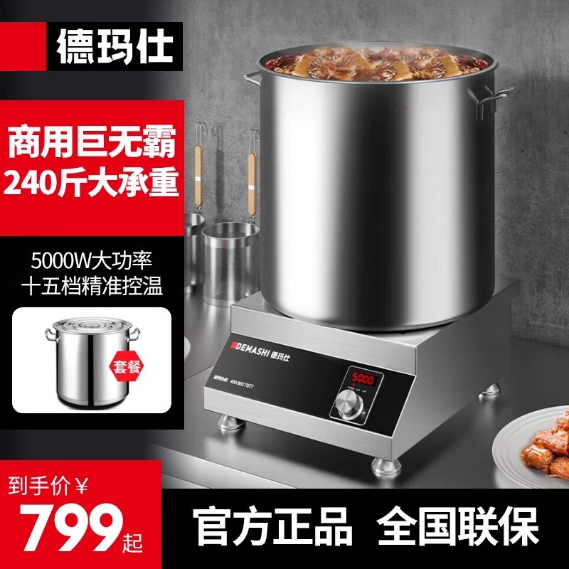 德玛仕商用电磁炉5000w大功率电磁灶6000w平面商业饭店电池炉