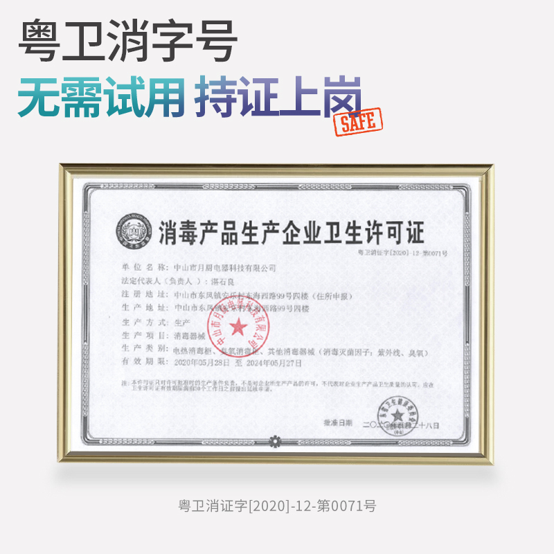 台式茶杯消毒柜小型桌面迷你办公室家用功夫茶咖啡杯子茶具烘干机