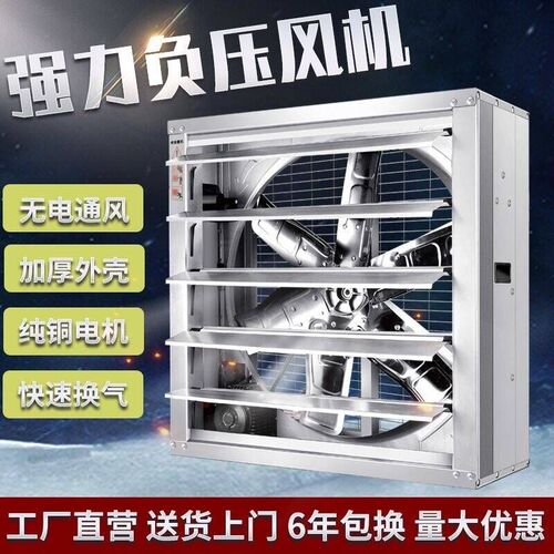 气扇强力商用相负压大功率吸烟电子间抽风抽油烟百叶超