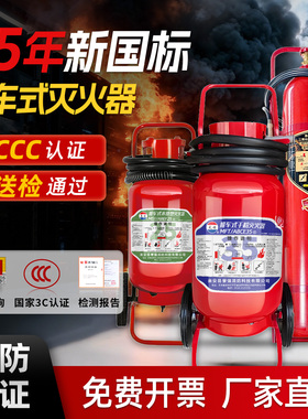 手推车式干粉灭火器大型35KG工厂专用50公斤20升水基泡沫商铺消防