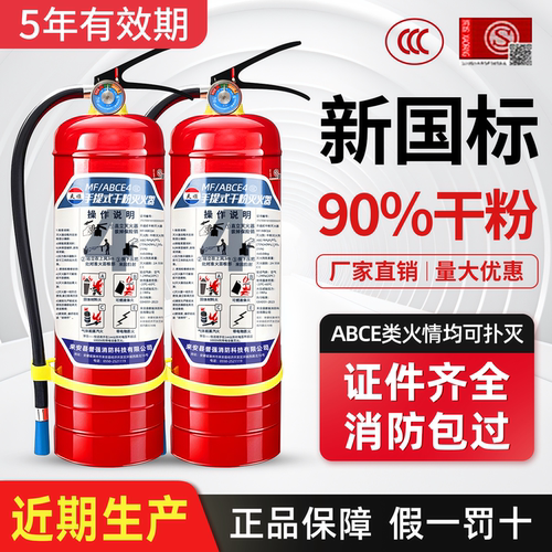 2025新国标灭火器消防检查通过