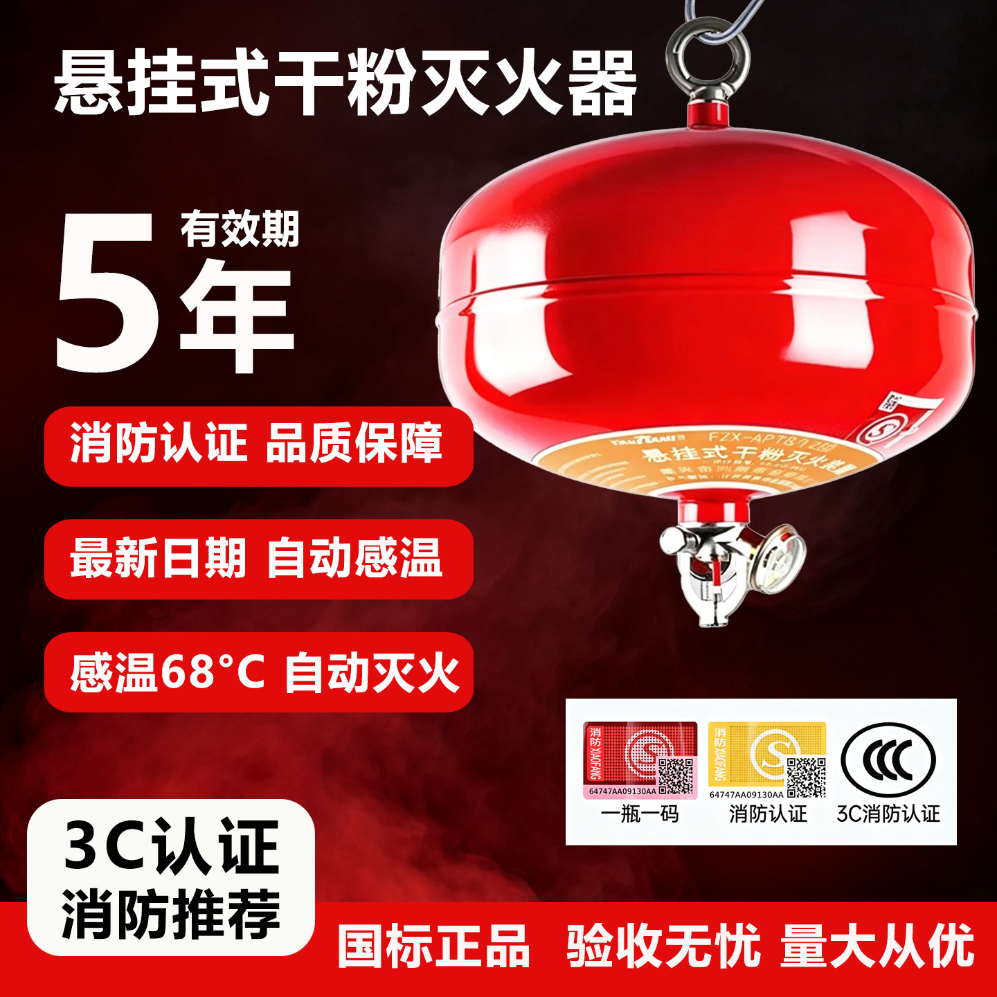 悬挂式干粉灭火器4公斤超细自动灭火装置4kg/6kg/8kg消防温控吊球