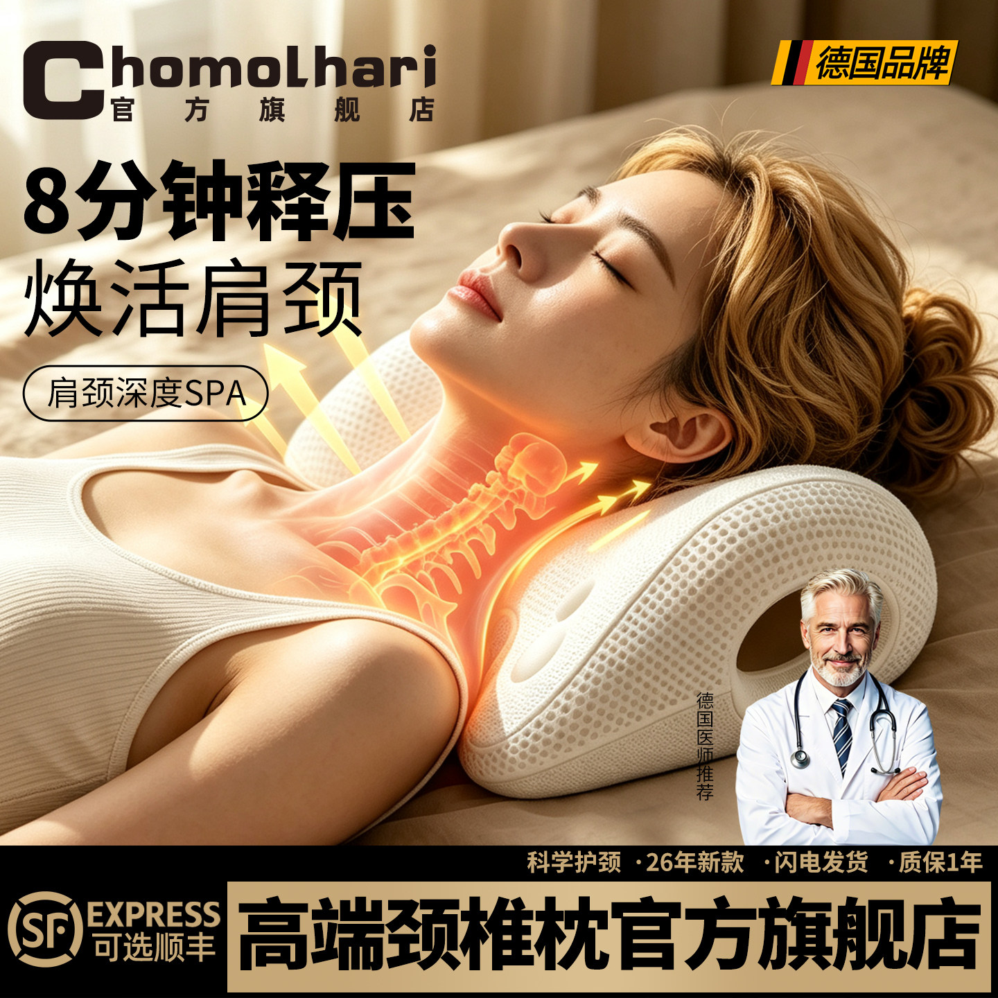 德国正品颈椎按摩颈部支撑枕舒缓器颈椎拉伸枕反弓枕肩颈椎矫正器