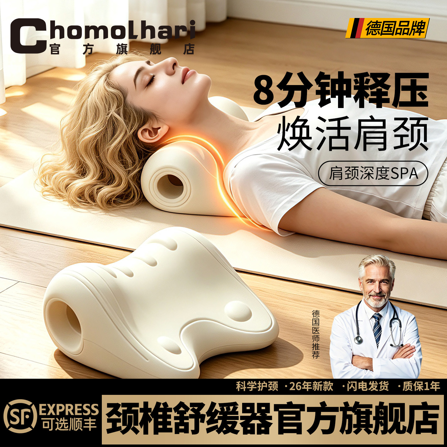 德国正品颈椎按摩颈部支撑枕舒缓器颈椎拉伸枕反弓枕肩颈椎矫正器