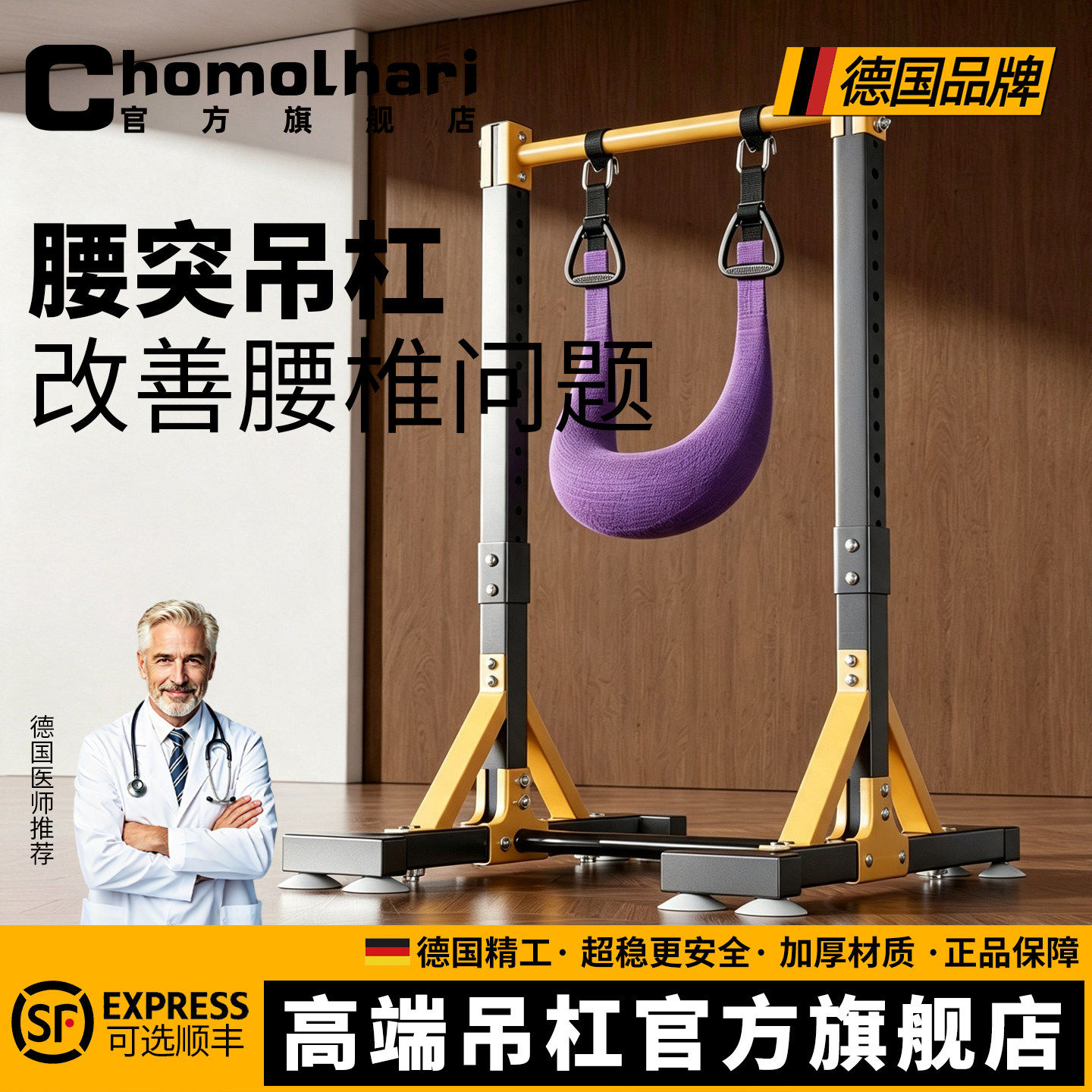 德国品质室内引体向上改善腰突图片