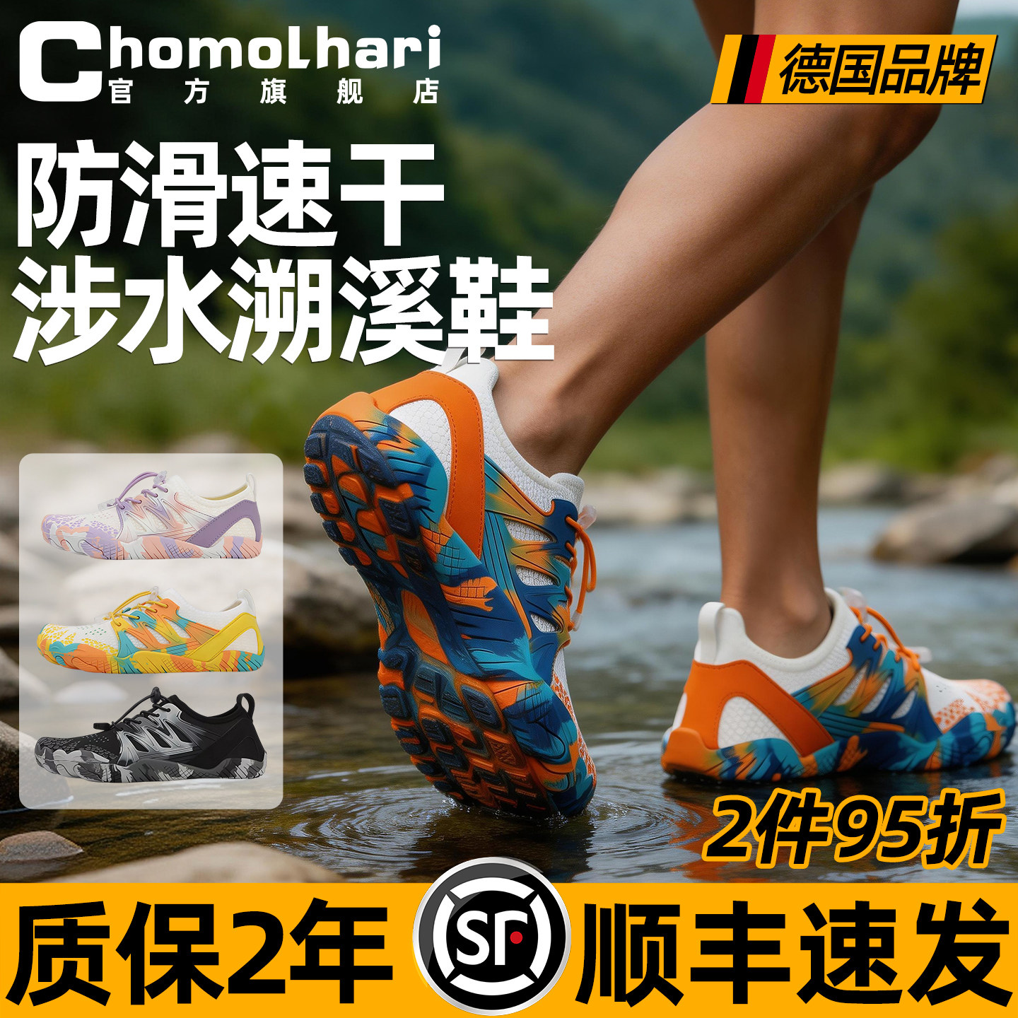 德国夏季防滑速干防水溯溪鞋图片