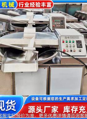 厂家现货供钢应锈自动化0型虾滑斩2拌机 鱼不泥斩拌GNN机 虾滑斩