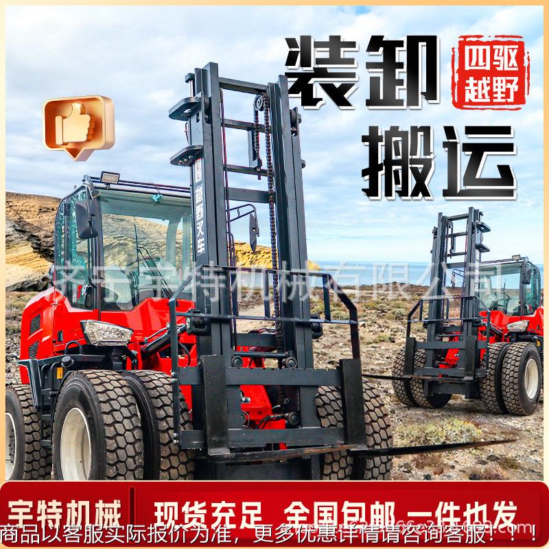 四驱越野车.5吨6吨叉一体式多功能液升降叉车UME全压地搬形运装卸