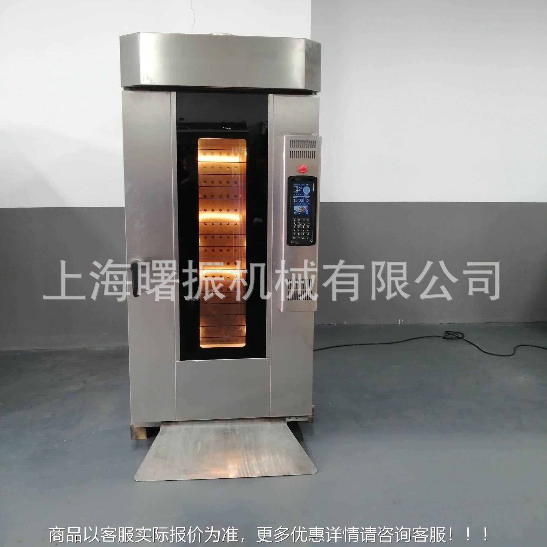 5盘推车式热1 风旋转炉LM-5D电热/燃气面包烤控箱 智能控温时烘焙
