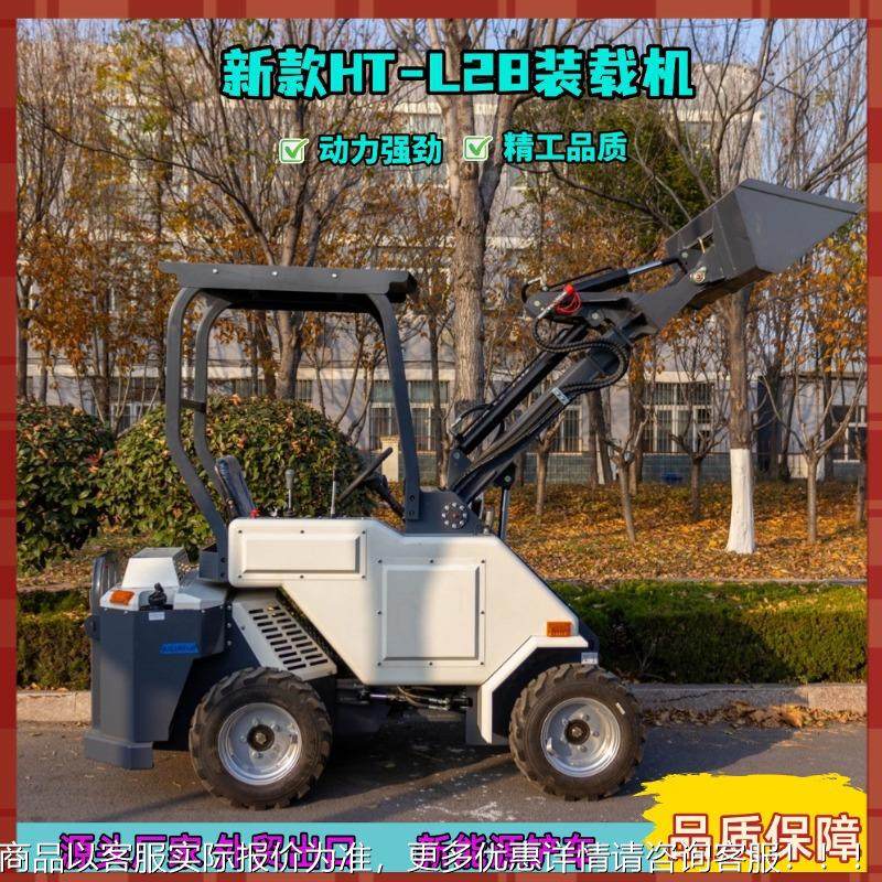 小型电动装家载机 小型新能源养176L殖场用电动车 H铲T-28四驱装,五金/工具,装载机,淘宝优惠券,粉丝福利购,淘宝优惠卷